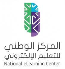 المركز الوطني للتعليم الإلكتروني - National eLearning Center