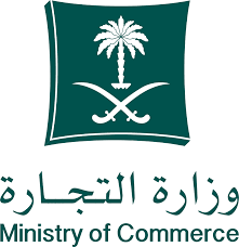 وزارة التجارة - Ministry of Commerce